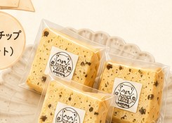 グルテンフリーシフォン チョコチップ